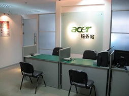 Acer長春服務站 專業維修與舒適環境，讓服務觸手可及